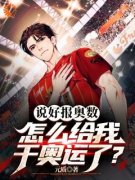 林宇谢正业小说全文在线阅读 说好