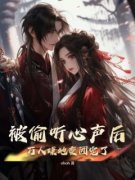 江稚鱼江素兰小说全文免费试读 被