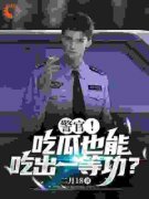 《陈末龙皓》我靠看热闹看出个一