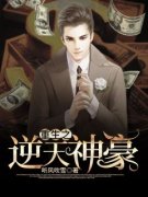 《林成赵清影》小说全文免费阅读