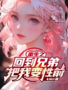 秦景陆晓晓小说全集免费免费试读