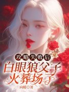 【都市爽文】楚静静丁国俊丁佳宇