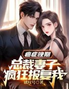 《陆骁苏黎》小说章节目录在线试