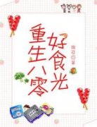 重生八零好食光主角祝容祝暖暖全
