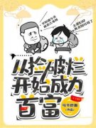 王磊佟娜娜小说精彩章节免费试读