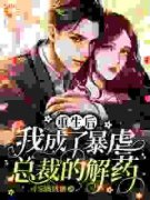 精品热文《重生撕渣男斗渣妹，病
