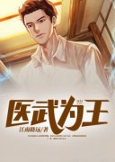 《秦天苏婉月》医武为王全部章节