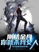 林轩李峰小说最新章节免费阅读（