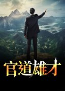 《陆羽盛凌云》小说全文免费试读