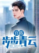 《陈青松林晓》小说章节在线试读