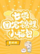 七零：团宠锦鲤小福包沈香林明愉