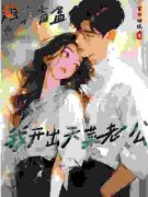 《言情：相亲对象像死去的白月光