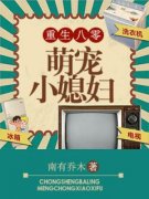 方文静靳云峰》精彩章节列表在线