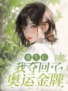 《顾昭昭顾绵绵》小说全文在线试
