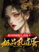 热文《六公主嘉禾青山》嘉禾青山