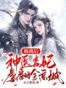 《沐云卿夜锦黎》小说全文精彩阅