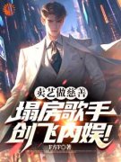 叶寒朱童山小说全集免费在线阅读