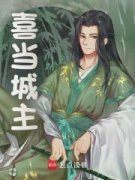 《陈柏皇太极》小说章节列表免费