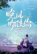《应唯真苏韫闻》小说完结版精彩