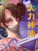 《杨晨王浩》小说精彩试读 《杨晨