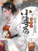 《云芙姜洵》小说全文免费试读 小