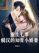 《林浅夏周今安》小说精彩试读 《