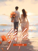 冉冉江聿(缠他)全文完结在线阅读完