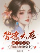 《阿怜魏辞》小说章节目录免费试