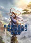 《洛千厘萧准止》小说章节精彩阅