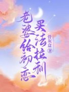 《邱天楚泽天白蕊》小说在线阅读