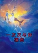 《乔馨楚世修陆邵庭》小说大结局