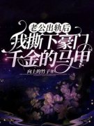 宁峰菲菲顾雨小说试读_老公出轨后