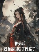 《姜玉声萧意峥》小说章节列表在