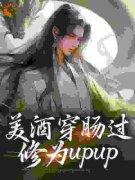 《吴轻舟吴见》小说最新章节免费