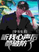 江勤林清月反派：嫂子，你这样大