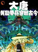 《高明李承乾》小说免费试读 《高
