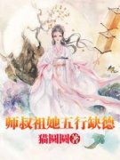 《清一一孟山玉》大结局免费阅读