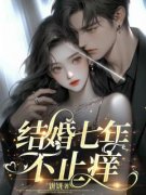 《江妍妍秦淮川》小说章节目录免