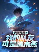《叶羡吕小布》小说章节目录精彩