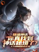 《顾寒江少卿》小说精彩阅读 《顾