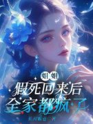 姜玫周珩完整版小说在线阅读地址