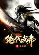 《秦淮泊林珺瑶》小说章节目录精