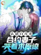 《方晟慕羽萱陆泽川》小说章节精