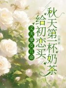 《张茹陈楠柴静》丈夫拿女儿命，