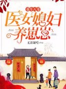 叶文樱冯成康免费阅读 重生八零：