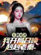 《燕飞纪韵》小说大结局免费试读