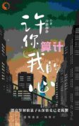 《许你算计我的心》小说大结局精