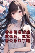 《霍司年若微楚娇娇》大结局在线