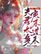 《沈轻狂秦白越》大结局在线阅读