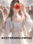 《余秋棠江玄年尤妙容》小说大结